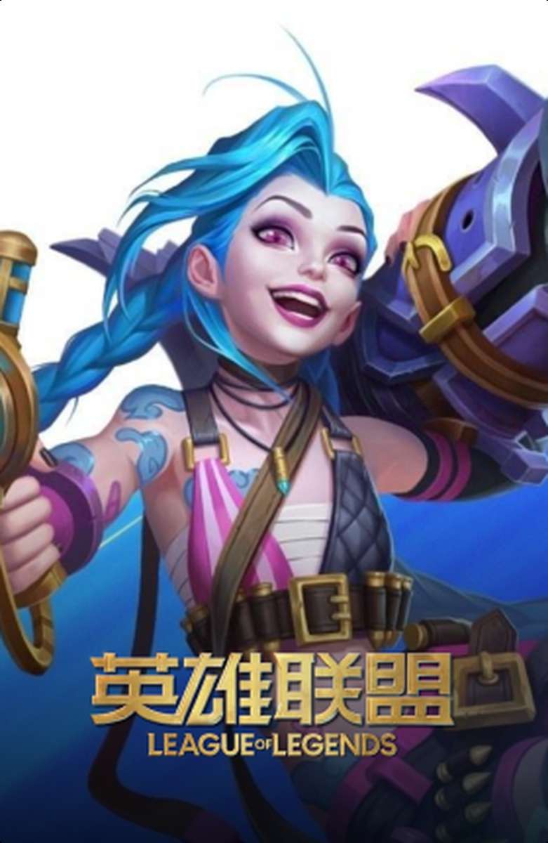 英雄联盟